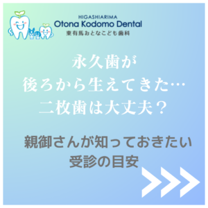 親御さんが知っておきたい受診の目安